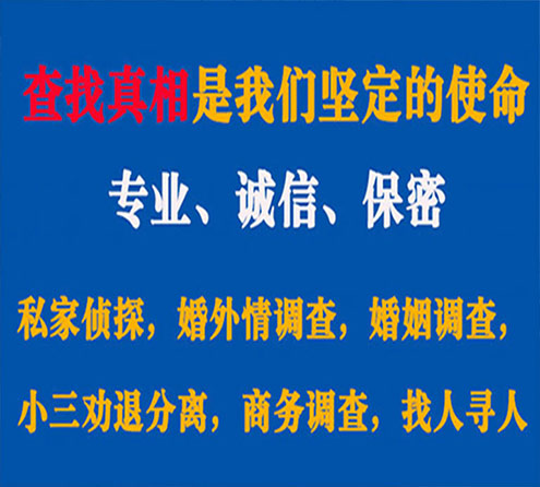 关于咸宁锐探调查事务所